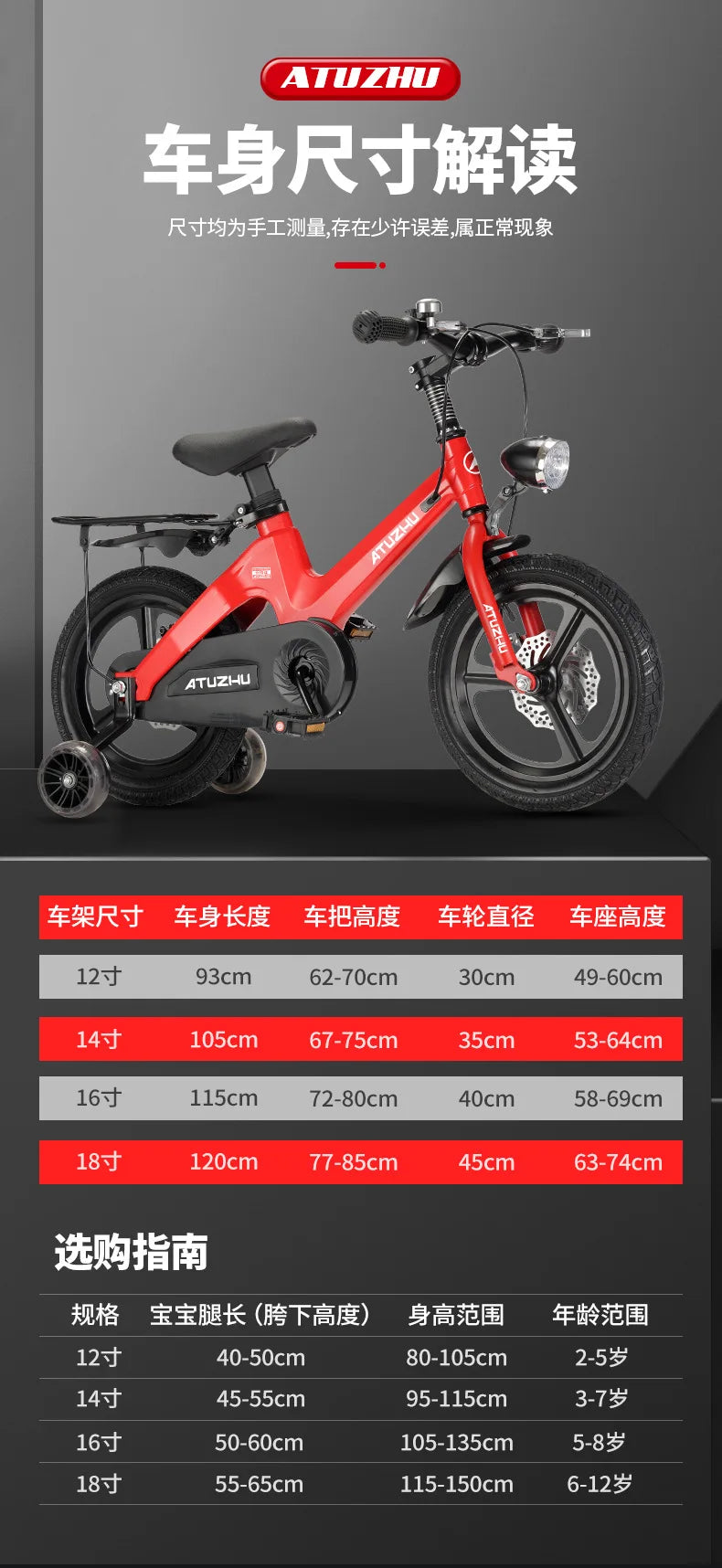Magnesium Alloy Children’s Bicycle – Safe, Durable & Fun for Kids